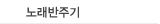 �뷡 ���ֱ�