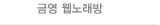 �ݿ� ���뷡��