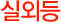 LED �ǿܵ�