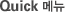 Quick �޴�