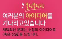 ���������� �������� ���̵� ��ٸ��� �ֽ��ϴ�~^^